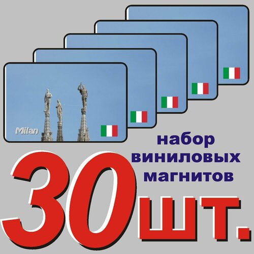 Магнит на холодильник 