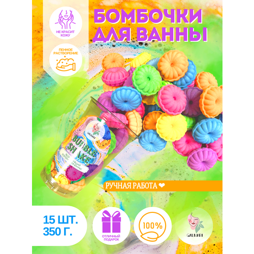 Мини-бомбочки для ванны Пончики от Galmari