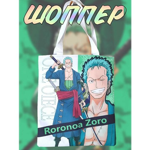 Сумка шоппер , белый