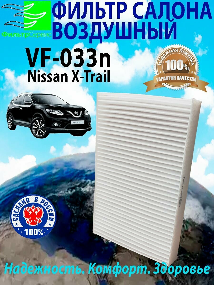 Фильтр салона Ниссан Х-Трейл (Nissan X-Trail Renault Dokker (OEM 272774BR0A)