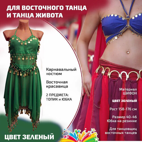 Восточный костюм зеленый топик + короткая юбка женский леопардовый костюм для латиноамериканских танцев откровенный костюм для выступлений и выступлений одежда для выступлений на сце