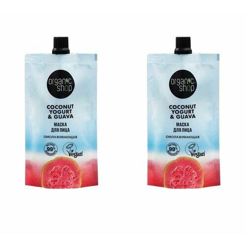Organic Shop Маска для лица Омолаживающая, Coconut Yogurt, 100 мл, 2 шт