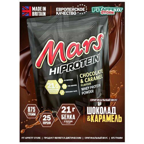 Mars 875g Сывороточный протеин Сникерс шоколадные батончики mars minis 180г mars