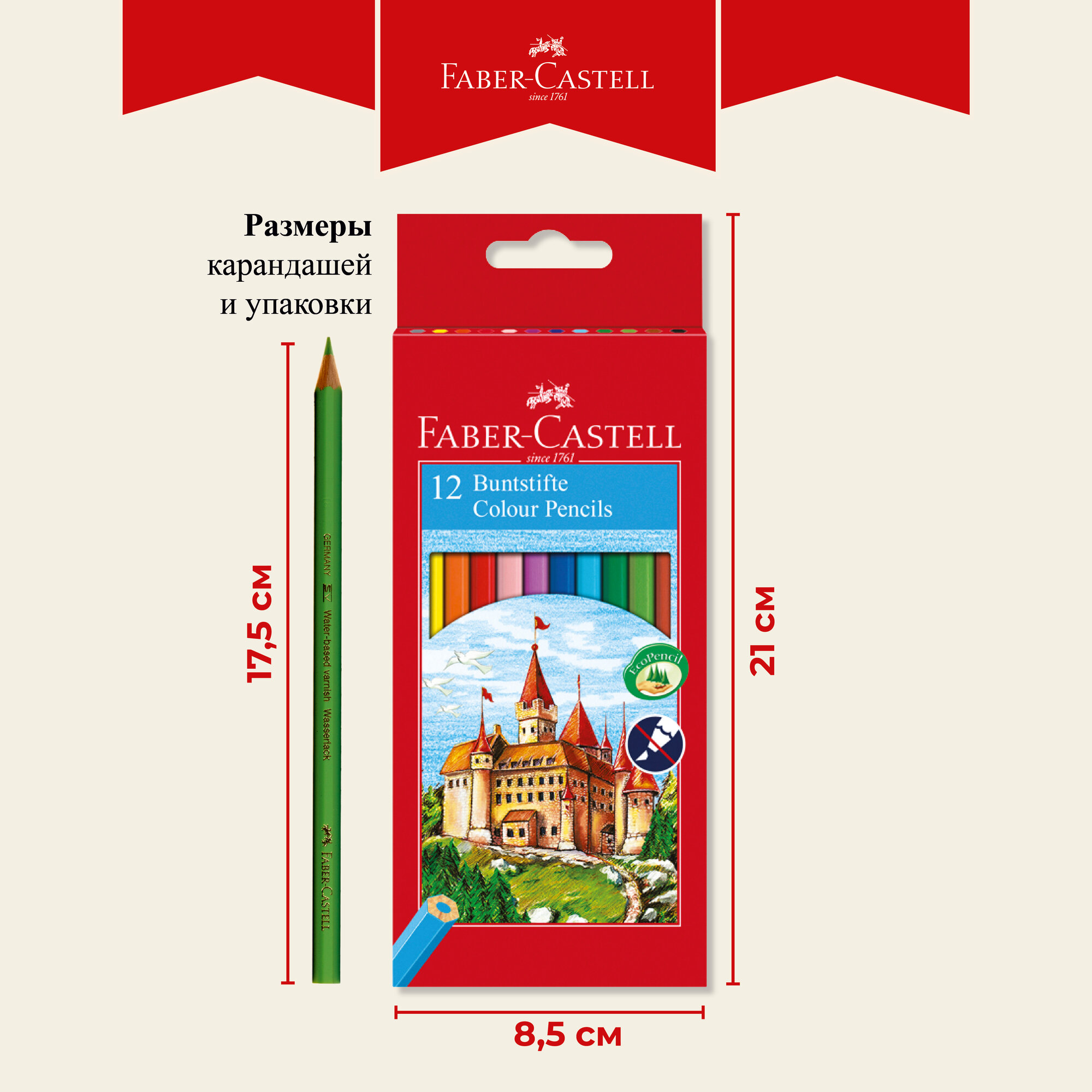 Карандаши цветные Faber-Castell Eco Замок с точилкой 12 шт. - фото №16