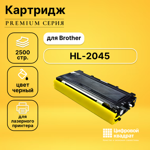 Картридж DS для Brother HL-2045 совместимый