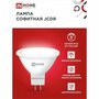 INhome Лампа светодиодная IN HOME LED-JCDR-VC, GU5.3, 8 Вт, 230 В, 4000 К, 600 - 720 Лм