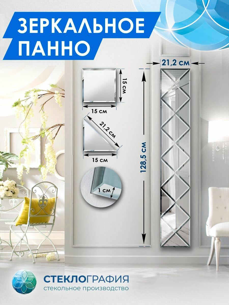 фото Зеркало настенное 70*90 без рамы