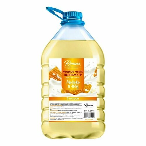 Жидкое мыло-перламутр Romax «Мёд и молоко», 5 л (комплект из 5 шт)