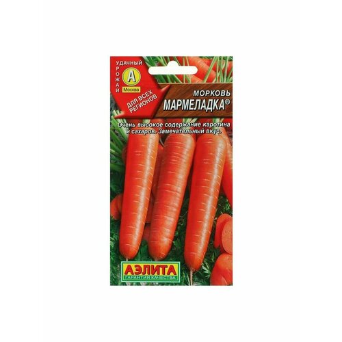 Семена Морковь Мармеладка, 2 г