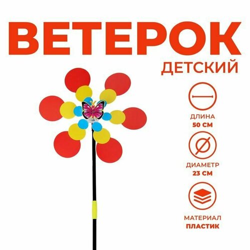 Ветерок Насекомые виды 552₽