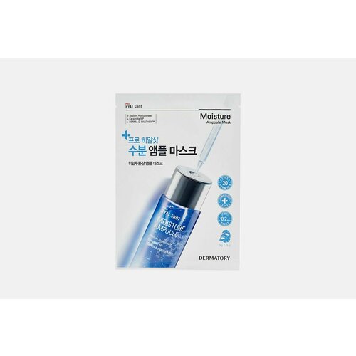 Маска для лица тканевая с гиалуроновой кислотой DERMATORY PRO HYAL SHOT MOISTURE AMPOULE MASK