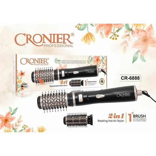 Фен-щетка 2в1 для укладки завивки сушки объема и выпрямления Черный бежевый 375400₽