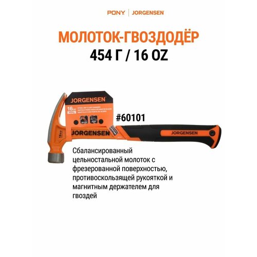 Цельностальной кованый молоток-гвоздодёр 60101 2376₽