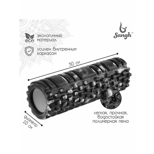 Роллер для йоги массажный 30 х 10 см 957₽