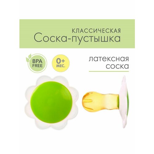 Пустышка латексная классическая Ромашка без кольца 499₽