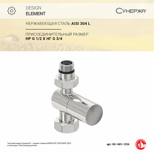 фото Вентиль сунержа прямой цилиндр g 1/2" нр х g 3/4" нг (без покрытия)