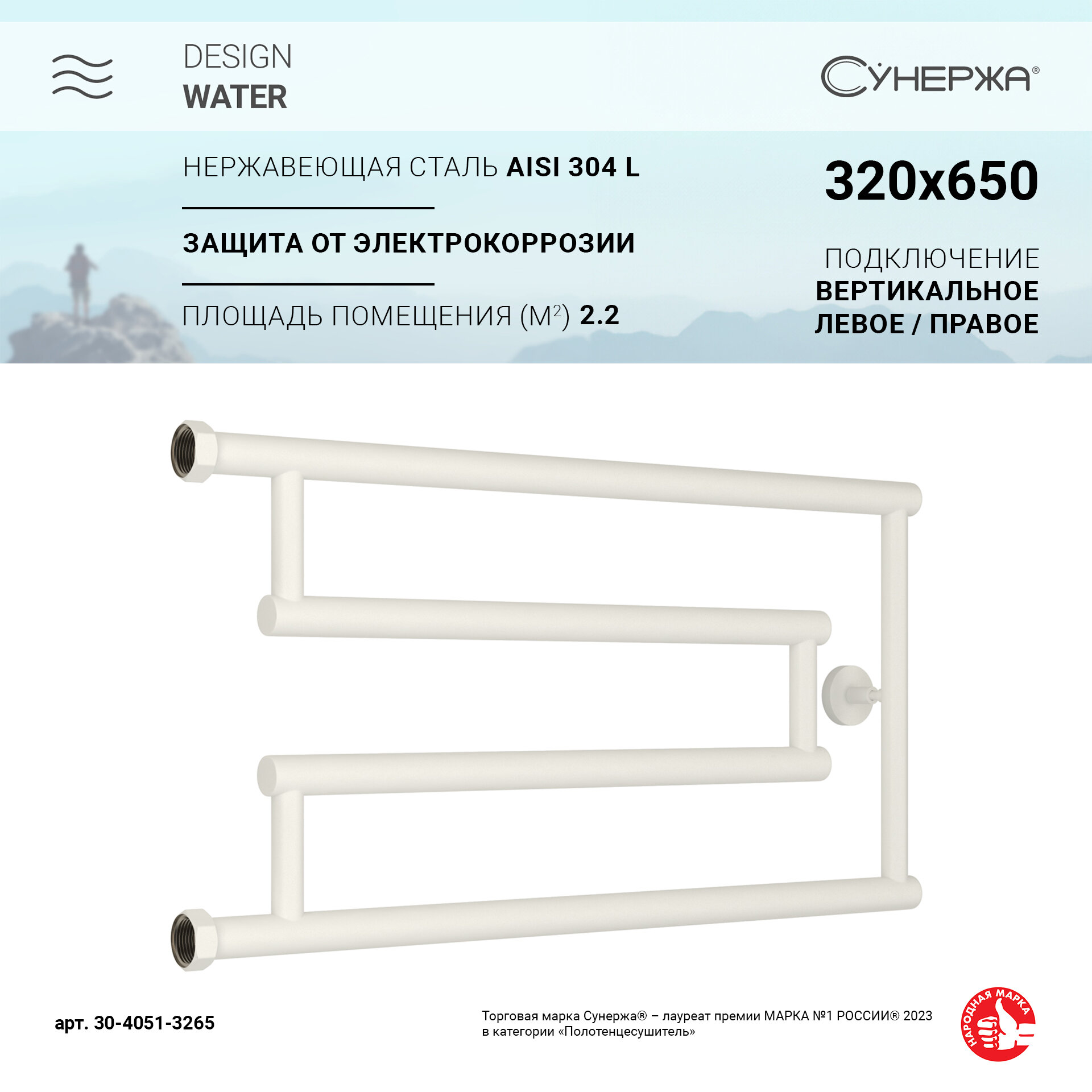 Сунержа Полотенцесушитель водяной Сунержа 30-4051-3265 High-Tech Model G+, 320х650 мм, матовый белый