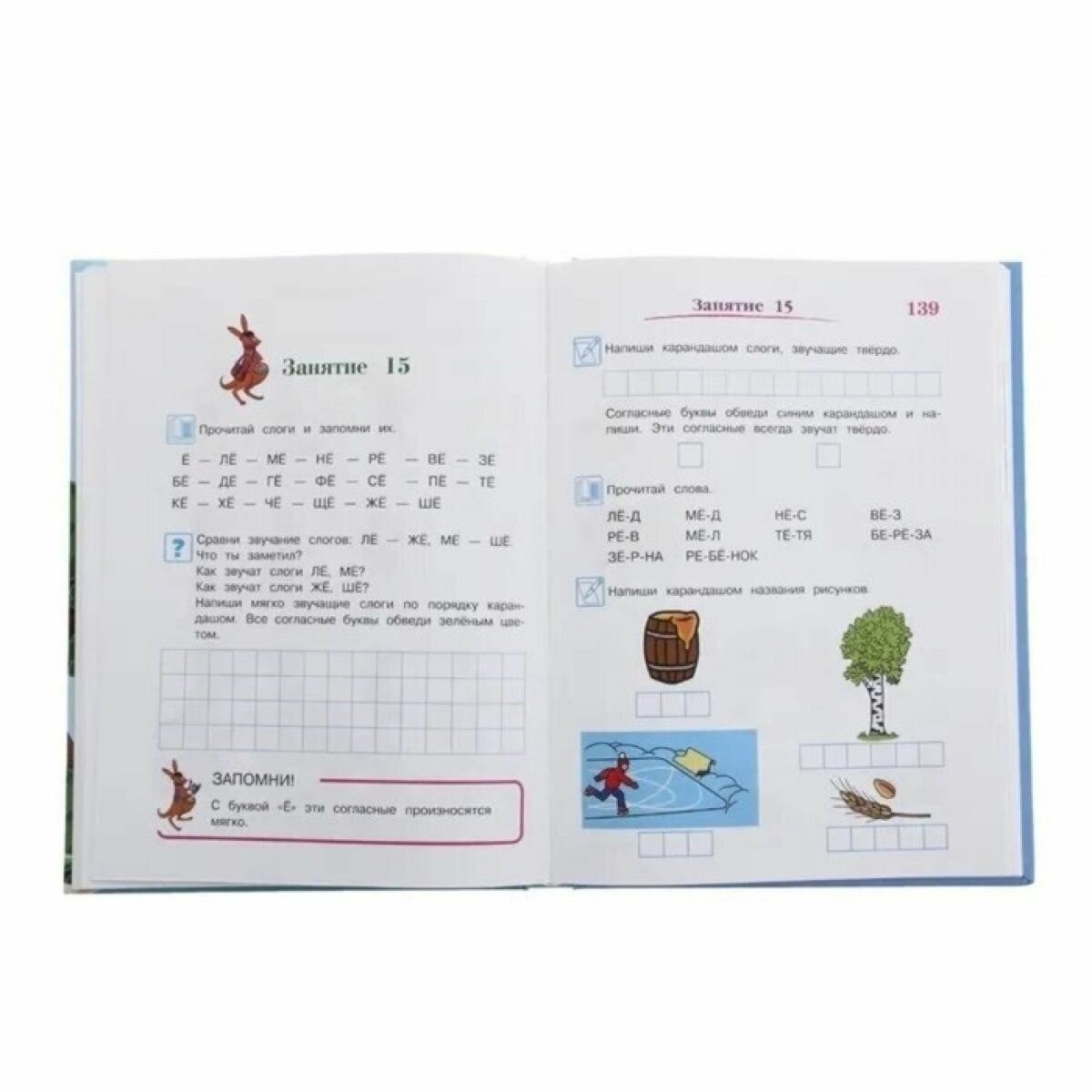Книга Годовой курс Обучающих Занятий: для Одарённых Детей 5-6 лет. Володина - фото №10