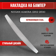 Накладка на задний бампер Ниссан Альмера / Nissan Almera (2012-2014) надпись Almera