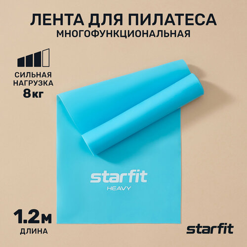 Лента для пилатеса STARFIT ES-201 1200*150*0,55 мм, синий пастель. фитнес резинки befit набор из 3 шт резинки для фитнеса пилатеса и йоги ленточный эспандер фитнес резинка лента для фитнеса ленточный эспандер