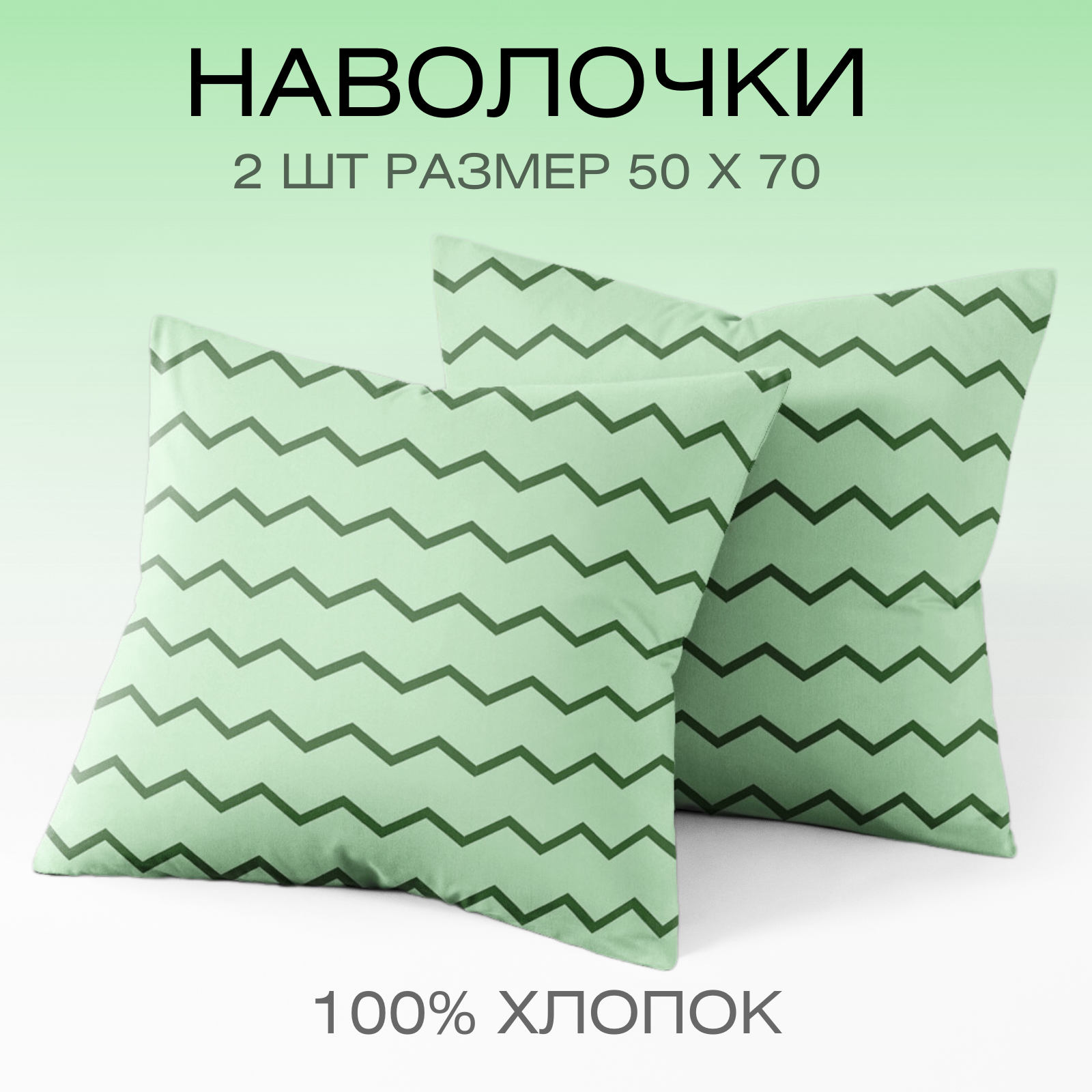 Наволочки 50х70 комплект из 2х шт Веселина Арбузы, 100% хлопок ткань бязь