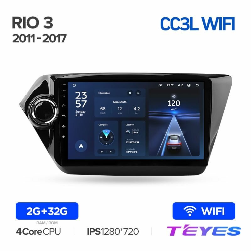 Магнитола Teyes CC3L Wi-Fi 2/32GB для Kia Rio 3 2011-2017, штатная магнитола, 4-ёх ядерный процессор, IPS экран, Wi-Fi, 2 DIN