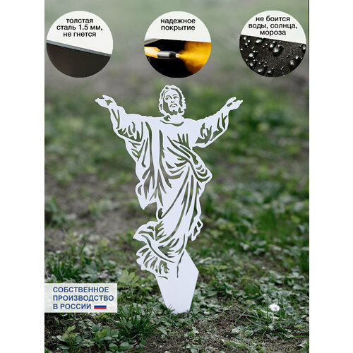 Фигура Иисус