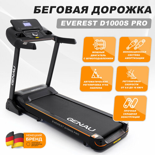 Беговая дорожка Genau D1000S PRO