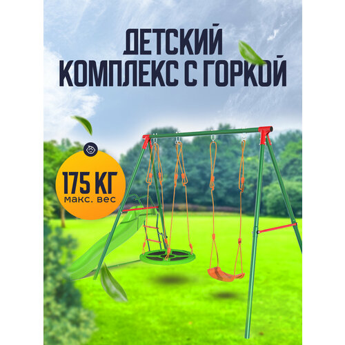 фото Детский комплекс dfc multiplay качели: гнездо, верёвочные; горка