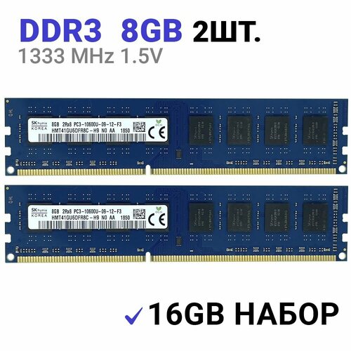 Оперативная память Hynix DIMM DDR3 8Гб 1333 mhz 2шт 2595₽