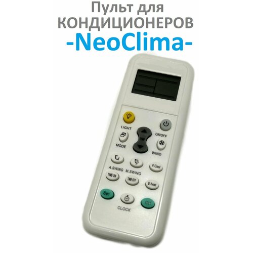 Универсальный пульт для кондиционеров NeoClima