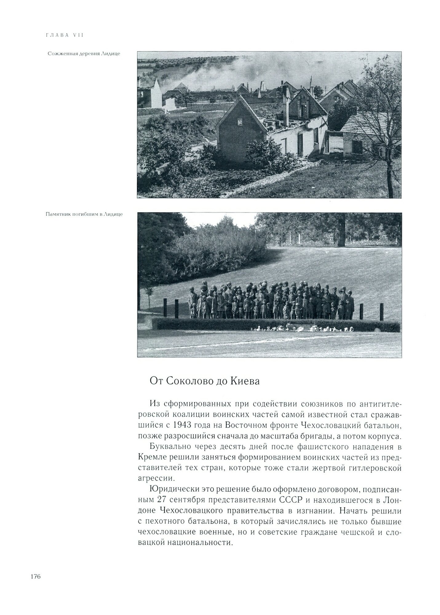 Медаль за город 1944-1945. Освобождение Европы - фото №3