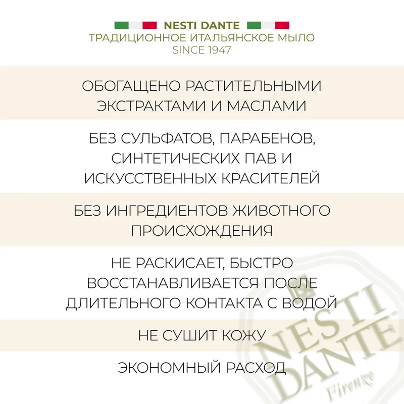 Мыло философия коллаген 250г Nesti dante - фото №14