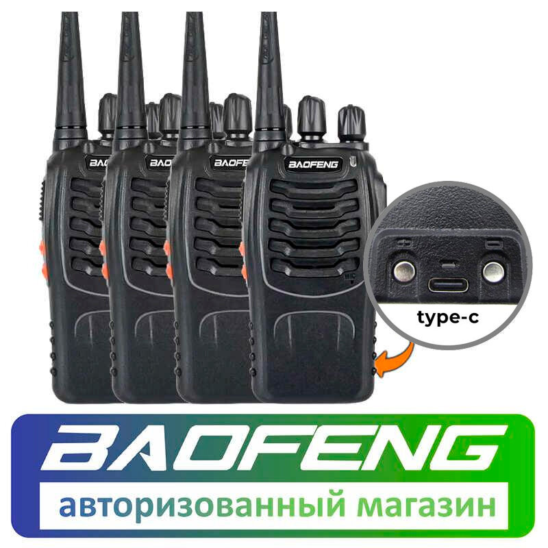 Комплект из 4 раций Baofeng BF-888S micro USB