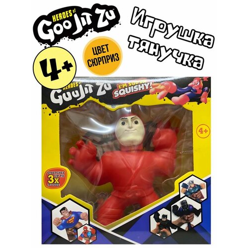 Тянучая игрушка гуджитсу 500₽