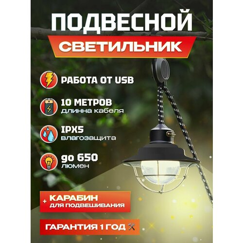 Ретро кемпинговый светильник портативный подвесной Sunree C9 Pro 650 лм, 4500K, питание от USB, встроенный магнит, IPX5