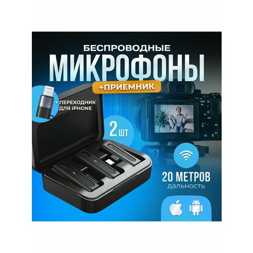 Микрофон петличный беспроводной телефона 259900₽