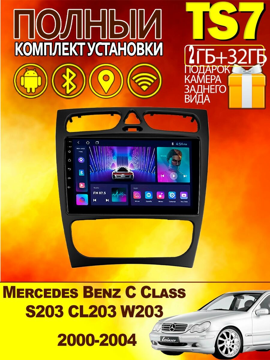 Магнитола для Mercedes Benz C Class S203 CL203 W203 2-32