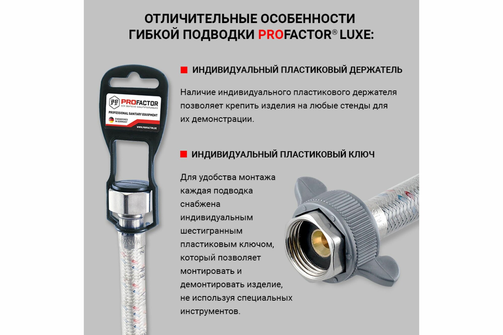 Гибкая подводка Profactor - фото №6