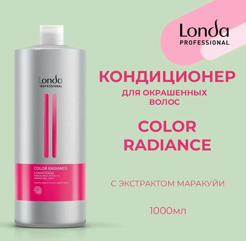 Londa Professional Кондиционер для окрашенных волос с экстрактом маракуйи Color Radiance 1000мл