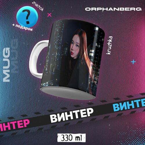 Кружка керамическая Aespa Винтер 500₽