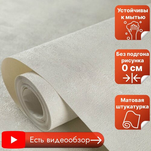 Обои без подгона под штукатурку виниловые на флизелиновой основе горячее тиснение моющиеся матовые 106м х 1005м Аспект Стамбул без подбора под камень матовая штукатурка бетон арт 70566-24 2900₽