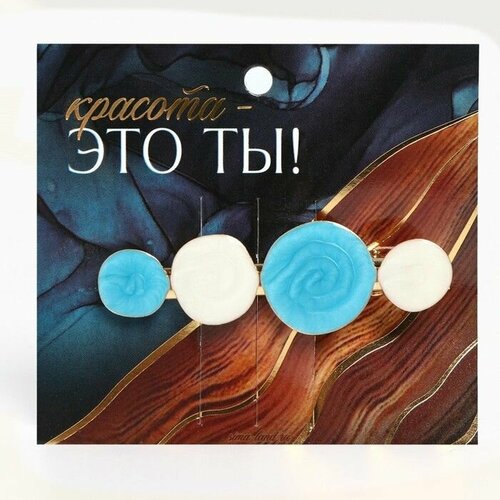 Стильная заколка на подложке Красота это ты 03 х 15 х 62 см 535₽