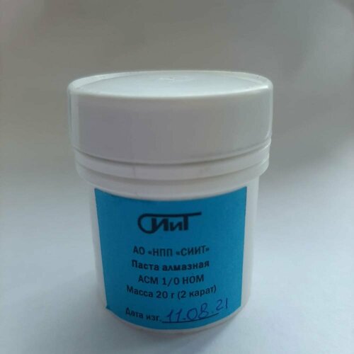 Сиит Паста алмазная полировальная 1/0 20 г АЛМНОМ10-20