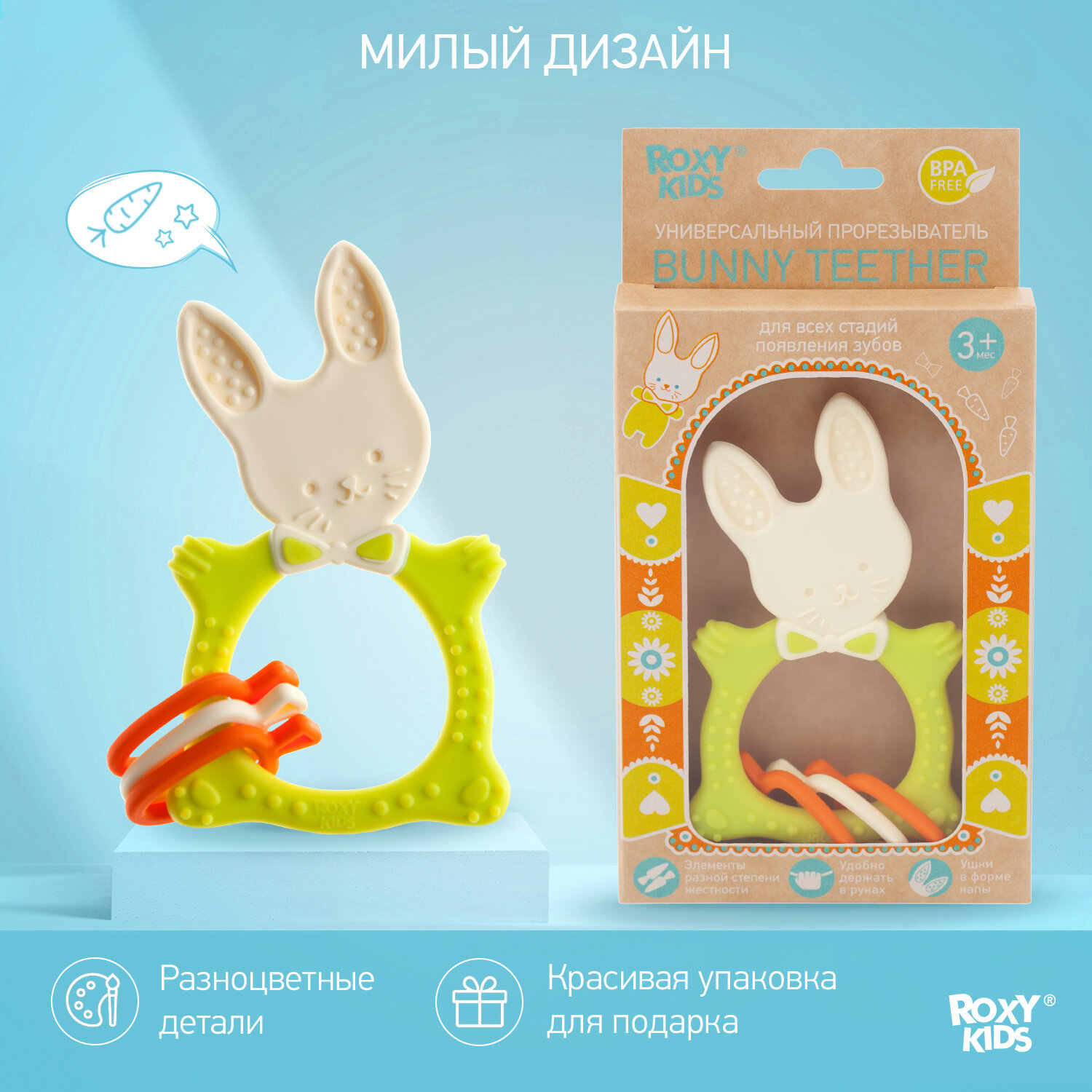 Универсальный прорезыватель Roxy Kids Bunny (цвета в ассорт.) - фото №6