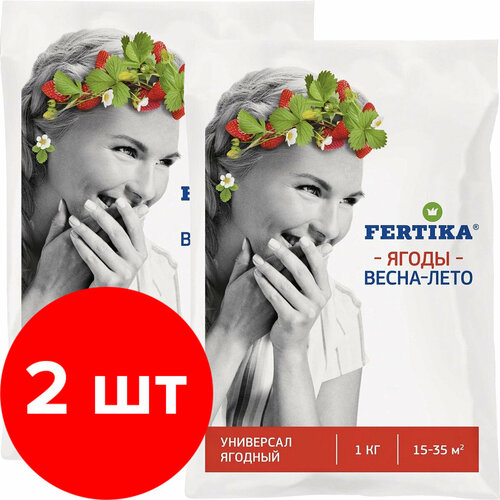 Комплексное удобрение Fertika Универсал Ягодное, 2 упаковки по 1 кг (2 кг) удобрение комплексное для ягод фертика fertika весна лето 2 5 кг