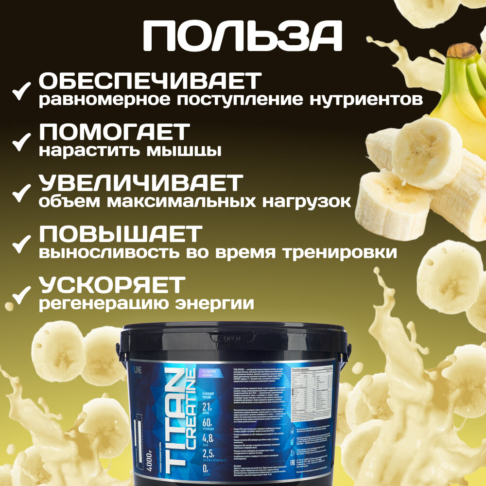 Гейнер RLINE Titan creatine, 1, порошок, 1,2кг, клубника - фото №12