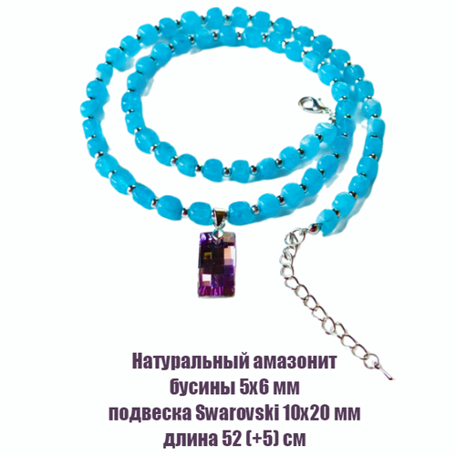 Колье, кристаллы Swarovski, амазонит, длина 52 см, фиолетовый, бирюзовый