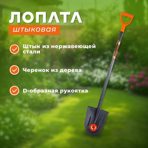 Лопата штыковая с ребрами жесткости 2570₽