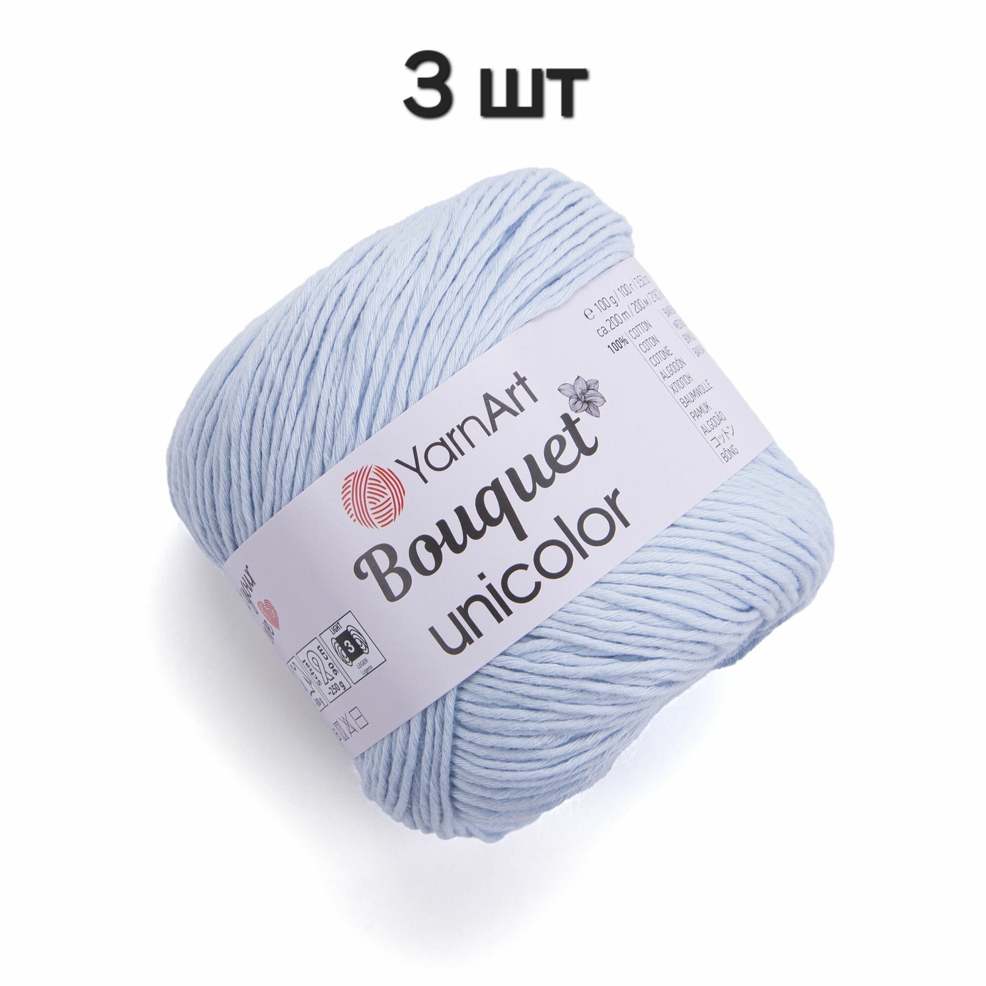 Пряжа YarnArt Bouquet Unicolor Светло-голубой (3225) 3 мотка 100 г/200 м (100% хлопок) ярнарт букет юниколор однотонная